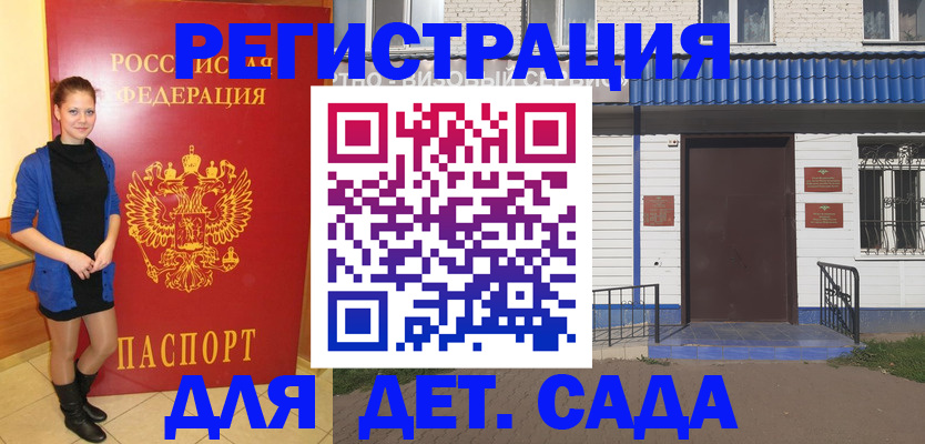 прописка законно в Южно-Сахалинске