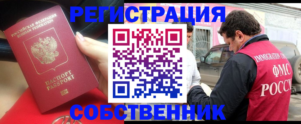 прописка для школы в Южно-Сахалинске