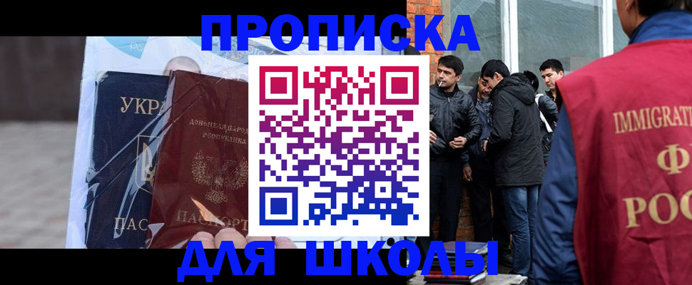 прописка для военкомата в Южно-Сахалинске