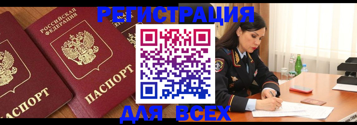 прописка гарантия в Южно-Сахалинске