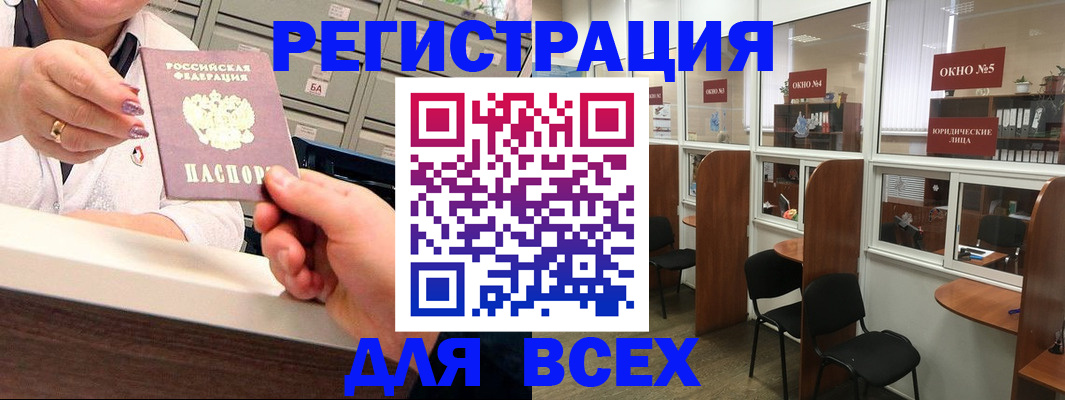 временная регистрация купить в Южно-Сахалинске