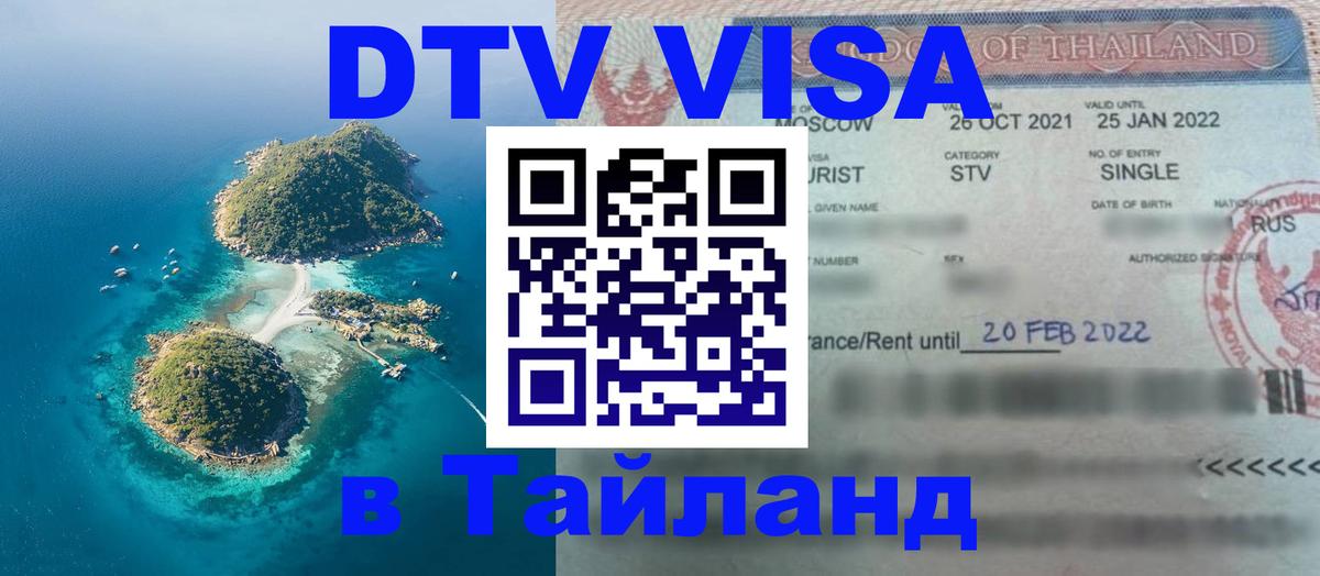 Оформление DTV визы под ключ: стоимость и тарифы, только загранпаспорт - Южно-Сахалинск 
